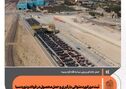 ثبت دو رکورد متوالی بارگیری و حمل محصول در فولاد و نورد سبا