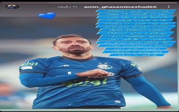 شاه ماهی بزرگ به جدایی اش از استقلال واکنش نشان داد