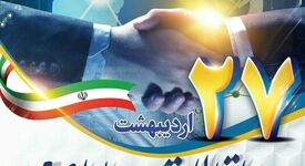 روابط عمومی؛ پیوند دهنده معدن، مردم و آینده