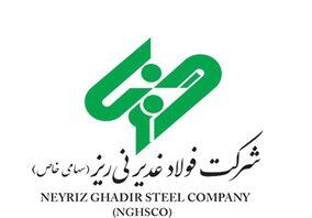 آیا آمایش سرزمین گریبان گیر فولاد غدیر نی ریز خواهد شد؟