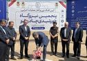 آغاز عملیات اجرایی پنجمین نیروگاه خورشیدی چادرملو