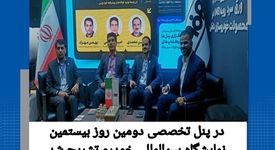 پنل تخصصی آخرین دستاوردهای گروه فولاد مبارکه در زمینه تولید فولاد های پیشرفته خودرویی

