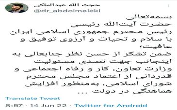 موافقت رئیسی با استعفای وزیر کار/ سرپرست وزارت کار معرفی شد