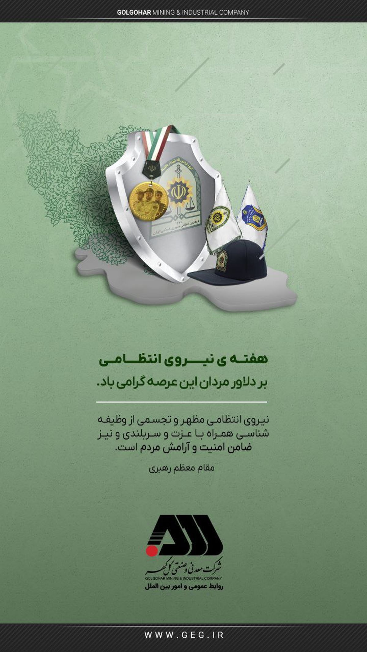 هفته نیروی انتظامی بر دلاور مردان شجاع این عرصه گرامی باد