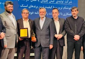 افتخاری دیگر برای ذوب آهن اصفهان
