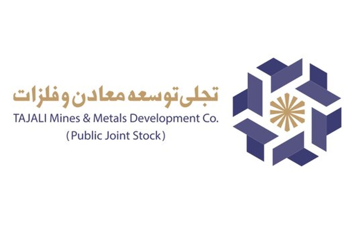 پتانسیل ۳۵۰ هزار تنی مس و طلا در تربت حیدریه/معرفی یک پروژه موفق در” تجلی”


