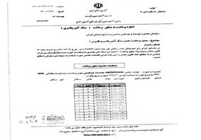 فعالیت دوباره معدن سنگ آهن خواف (پلاسری ققنوس ۱)