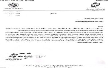 نمایندگان مجلس در مسیر تعالی صنعت و تجارت به فاطمی امین رای اعتماد دهند