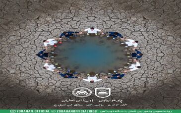 دیدار دوباره سبزپوشان با چادرملو!