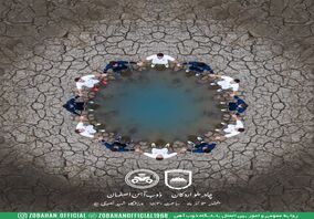 دیدار دوباره سبزپوشان با چادرملو!