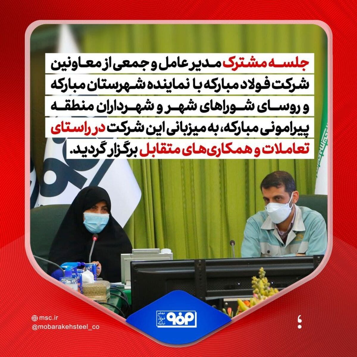 جلسه طیب نیا با نماینده شهرستان مبارکه 