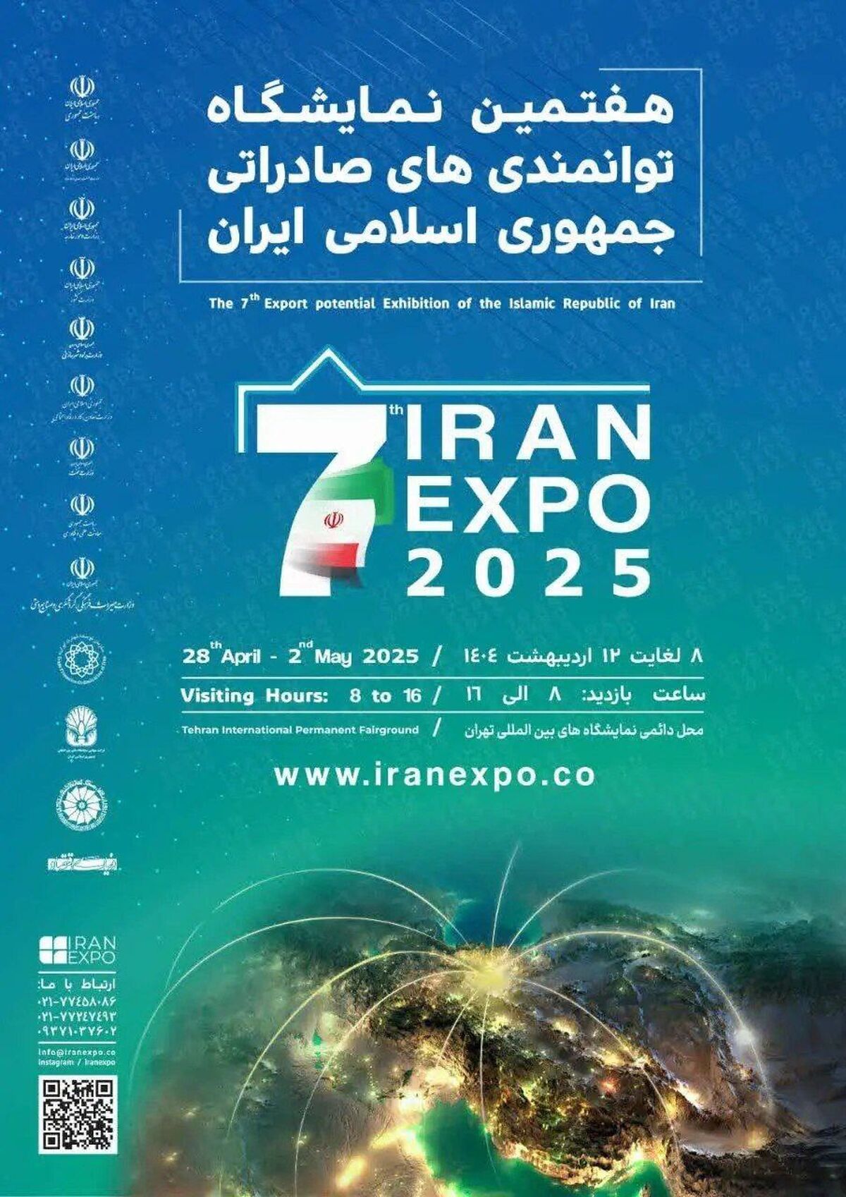 حضور شرکت فولاد خوزستان در نمایشگاه ایران اکسپو ۲۰۲۵؛ بزرگ ترین رویداد صادراتی ایران