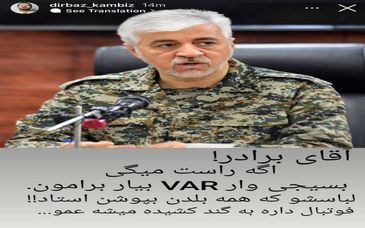 استوری جالب کامبیز دیرباز در واکنش به اتفاقات بازی پرسپولیس و نفت

