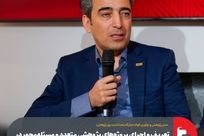 تعریف و اجرای پروژه‌های پژوهشی متعدد و مسئله‌محور در فولاد مبارکه