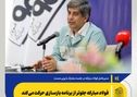 *فولاد مبارکه جلوتر از برنامه بازسازی حرکت می‌کند*