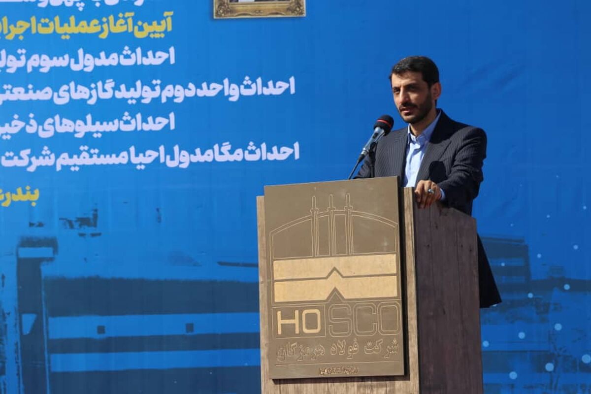  حفظ رقابت‌پذیری صنعت فولاد با تدوین طرح‌های جامع/ صنایع؛ حامی توسعه زیرساخت‌های بندری کشور
