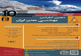  دهمین کنفرانس مهندسی معدن ایران در دانشگاه سیستان و بلوچستان برگزار می شود