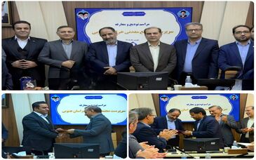 مراسم تودیع و معارفه سرپرست مجتمع معدنی خراسان جنوبی برگزار شد