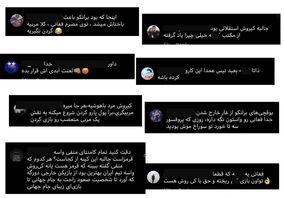 جنجال جدید کی روش و هواداران پرسپولیس ؛ اتهام سنگین آقای سرمربی علیه یک ایرانی + اسناد

