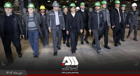 بازدید مدیر عامل گروه فولاد مبارکه از منطقه معدنی و صنعتی گل گهر

