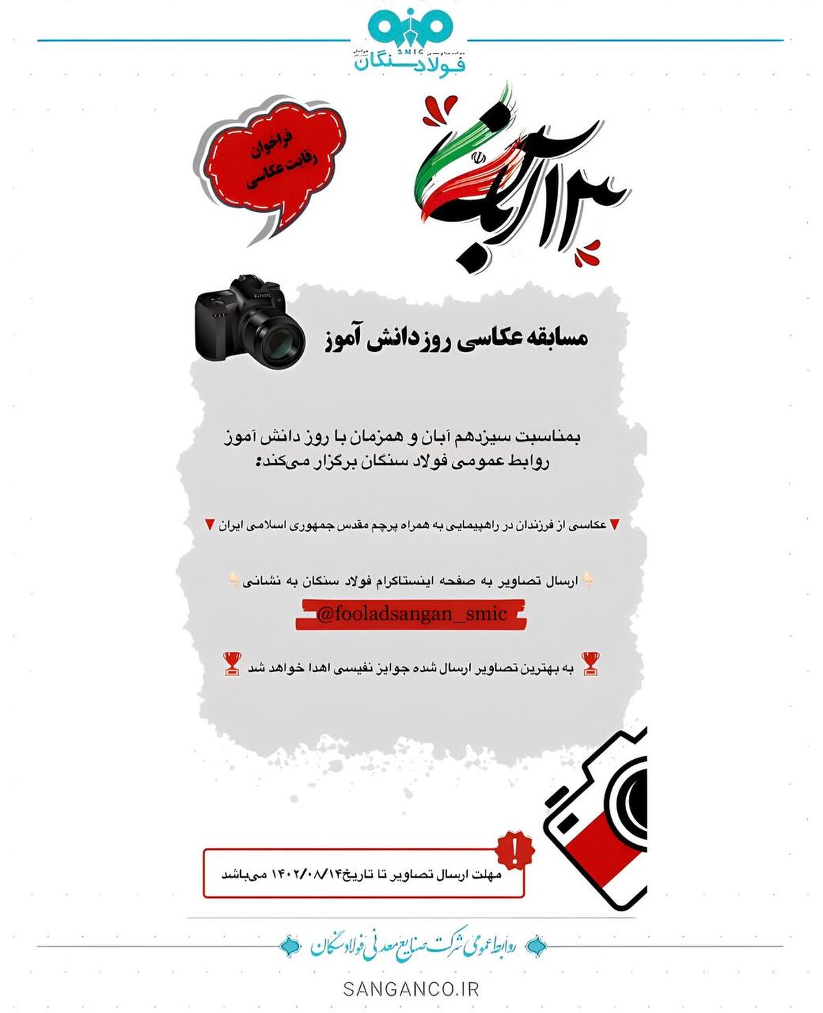 عکاسی از فرزندان در راهپیمایی به همراه پرچم مقدس جمهوری اسلامی ایران
