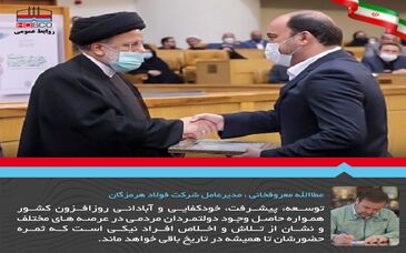 تلاش و اخلاص افراد نیکی است که ثمره حضورشان تا همیشه در تاریخ باقی خواهد ماند