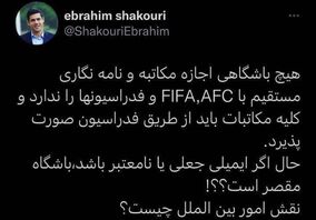 قدرت پرسپولیس کار دست استقلال داد/ کسر امتیاز پرید/ غم بر چهره آبی ها

