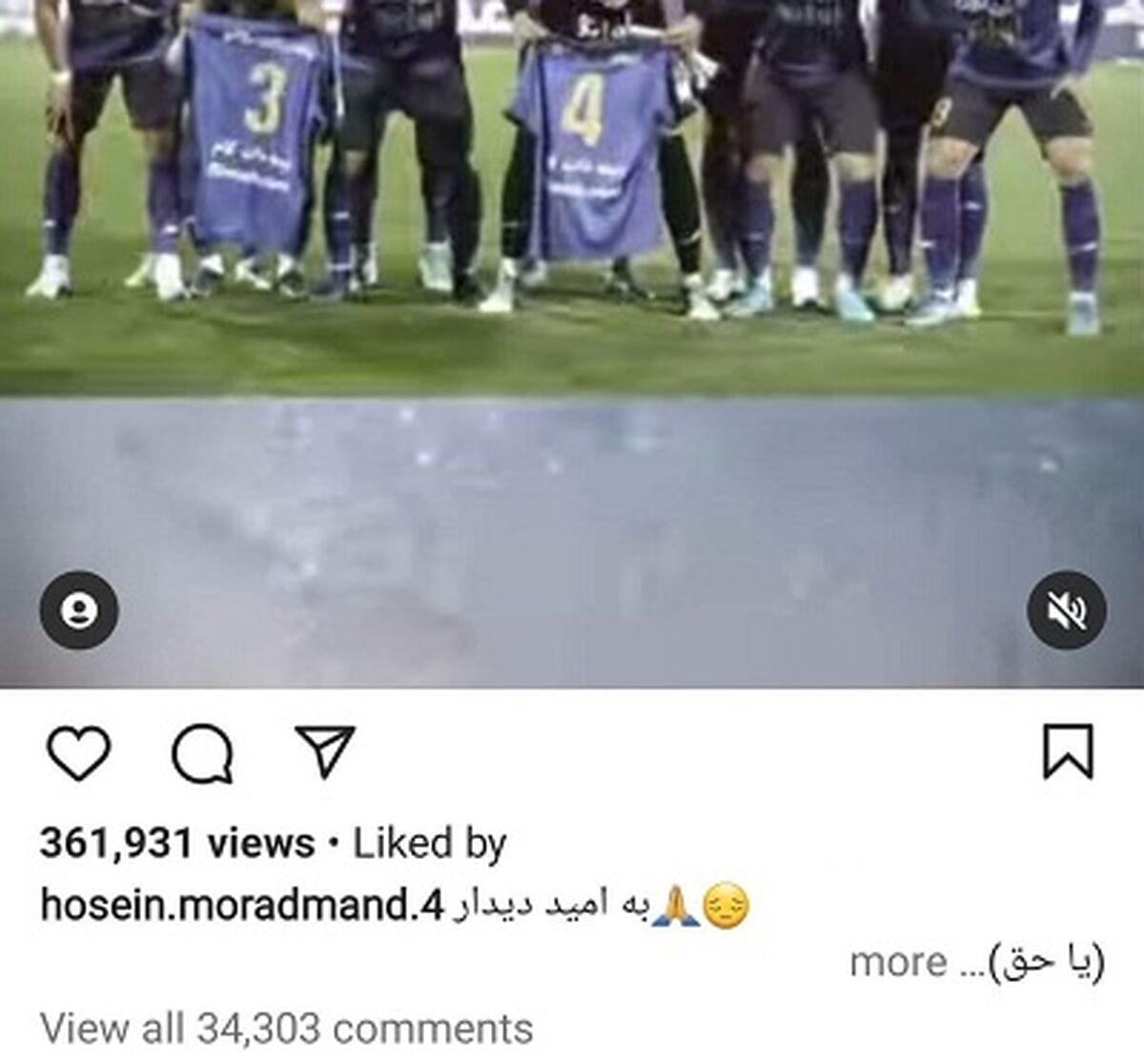 واکنش گسترده هواداران استقلال به پست مرادمند در اینستاگرام!