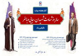  پیام مدیرعامل شرکت مجتمع فولاد خراسان به مناسبت فرا رسیدن هفته دولت