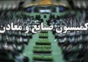 بررسی ۵ سوال از وزیر صمت/خودروهای فرسوده و مشکلات معادن محور سوالات