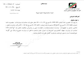 افزایش هزینه‌ها با حذف معافیت گمرکی ماشین آلات معدنی