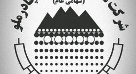 رکوردشکنی تولید و جهش ۱۸ درصدی درآمد در چادرملو؛ کارنامه درخشان ۶ ماهه
