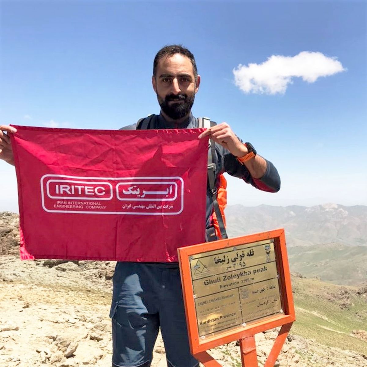 ایریتک بر فراز قله زلیخا؛ گام بلند بهرام صدری در مسیر تکمیل طرح ملی سیمرغ