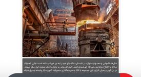 آفتاب شرق؛ نوری بر تاریکی ناترازی‌ها