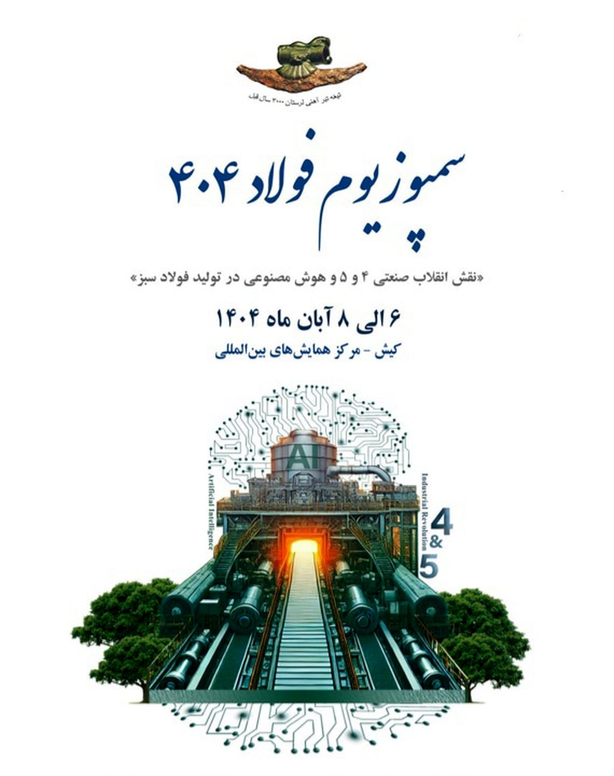 حضور پررنگ شرکت فرآوری معدنی اپال کانی پارس در بیستوهفتمین نمایشگاه بینالمللی فولاد ۱۴۰۴