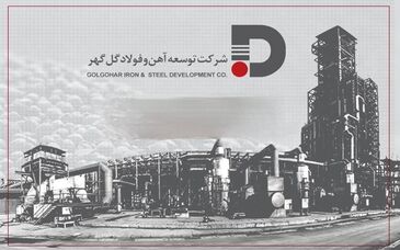 توسعه آهن و فولاد گل گهر در ایستگاه ۳۰۰ همت؛ مقصد، زنجیره کامل فولاد 


