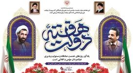 پیام مدیرعامل شرکت صبا فولاد خلیج فارس به مناسبت هفته دولت

