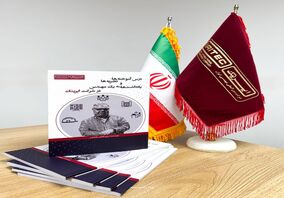 ۳۰ سال تجربه با ایریتک



