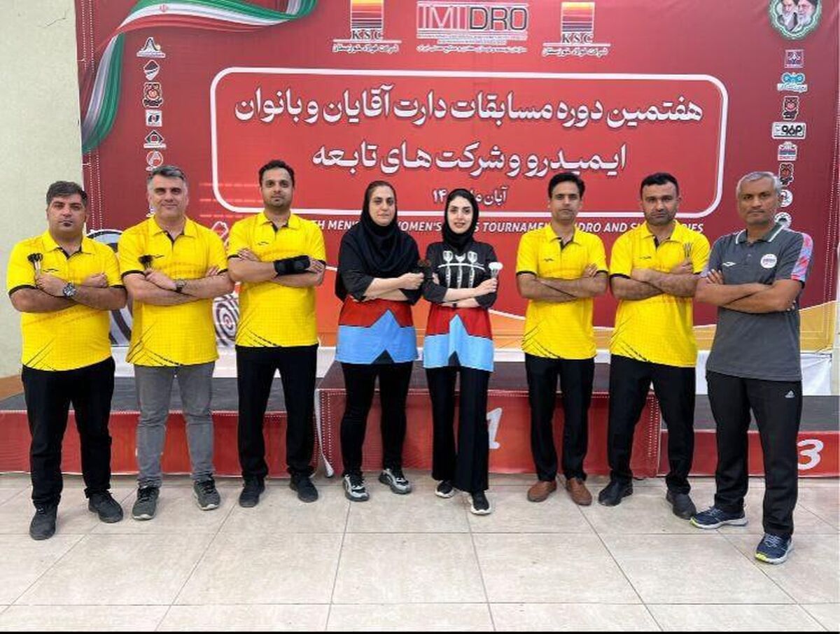 قهرمانی فولاد هرمزگان در مسابقات دارت ایمیدرو