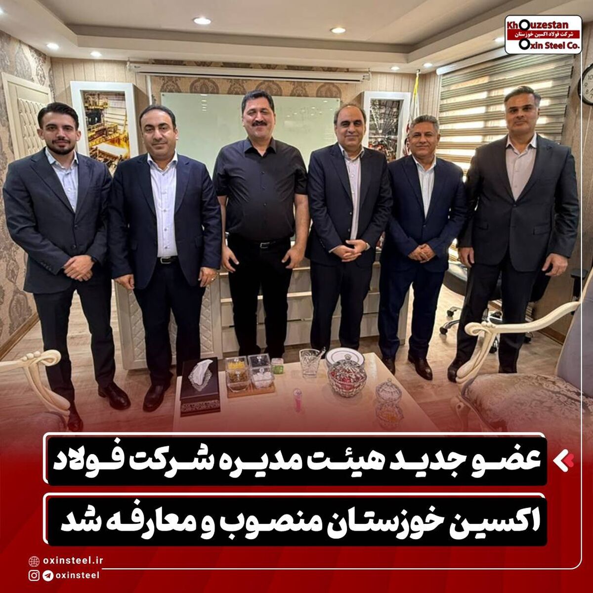 عضو جدید هیئت مدیره شرکت فولاد اکسین خوزستان منصوب و معارفه شد