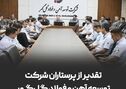 به مناسبت روز پرستار برگزار شد:تقدیر از پرستاران شرکت توسعه آهن و فولاد گل‌گهر

