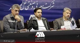 گل گهر مجموعه ای منظم، پرتوان و همسو با برنامه های توسعه کشور است