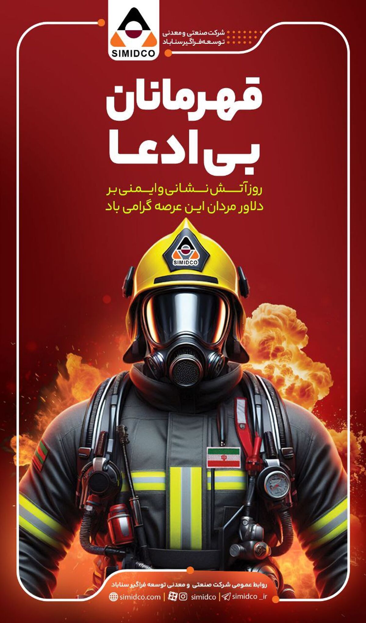 آتش نشانها ایمنی را مصونیت در برابر آسیب های ناشی از حوادث، اعم از طبیعی و غیرطبیعی معنا کرده اند 