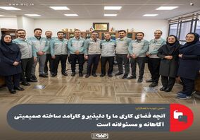میهمانان این هفته: همکاران صمیمی امور حقوقی