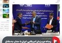 رسانه آمریکایی: ایران با «مدار» به جنگ تحریم‌ها رفت
