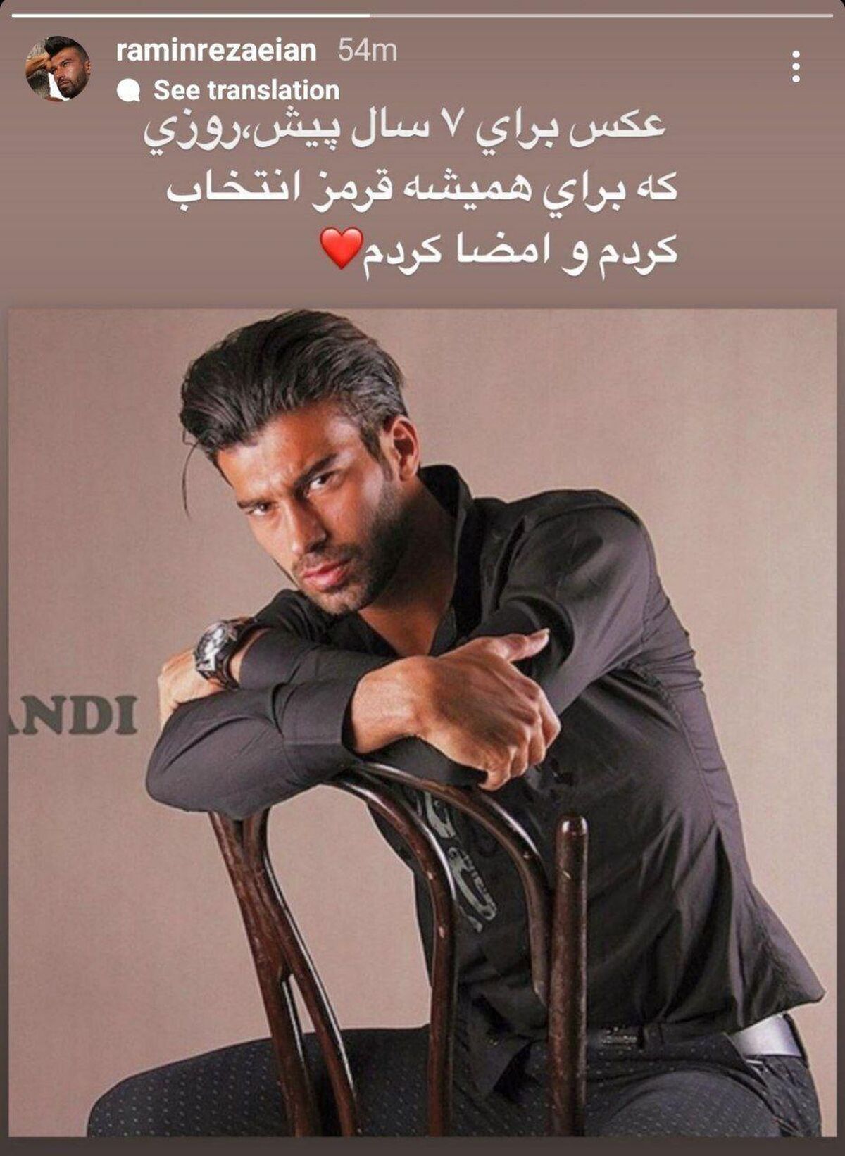 ابراز علاقه رامین رضاییان به پرسپولیس

