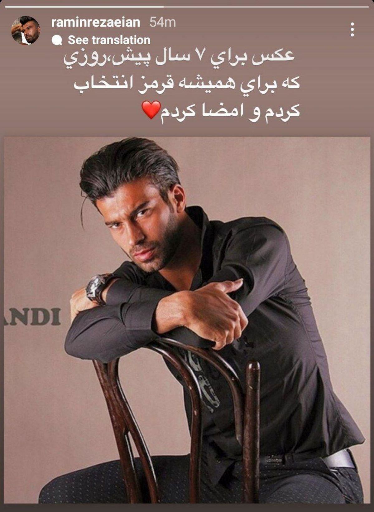 ابراز علاقه رامین رضاییان به پرسپولیس

