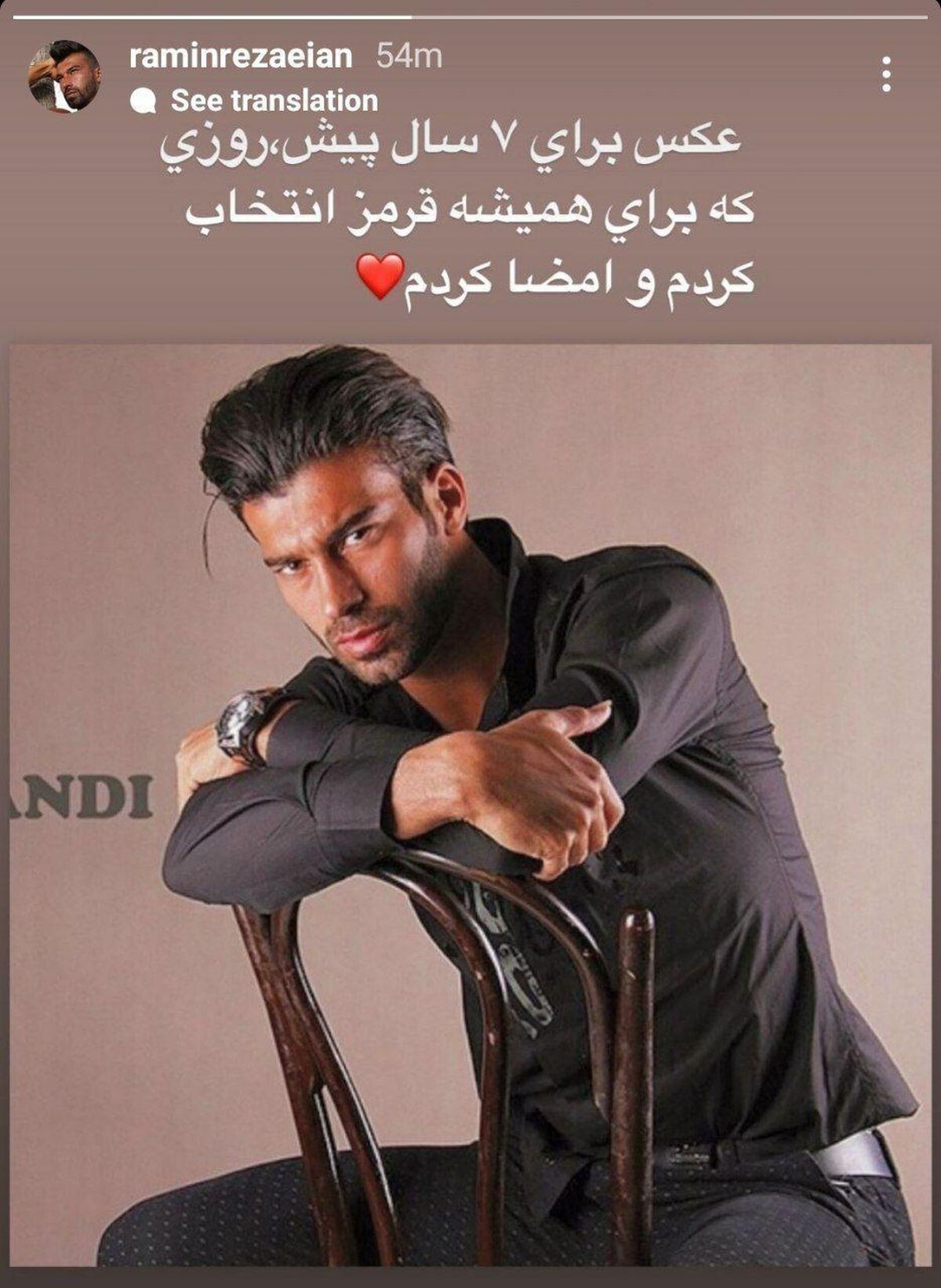 ابراز علاقه رامین رضاییان به پرسپولیس

