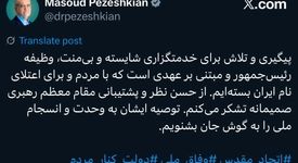 توییت رئیس جمهور در واکنش به صحبت های رهبر معظم انقلاب