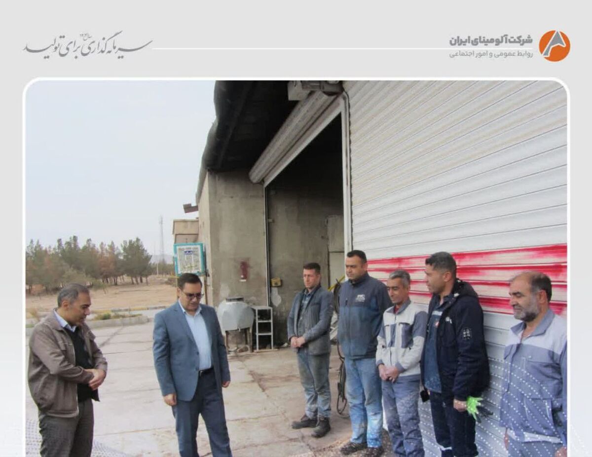 بازدید مدیرعامل شرکت آلومینای ایران از واحد لجستیک و حمل‌ونقل به مناسبت روز ملی حمل‌ونقل